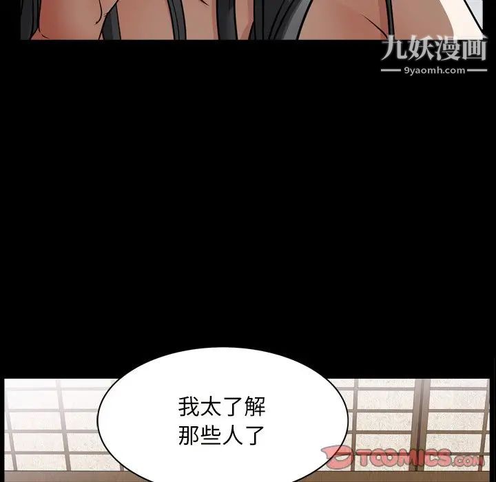 枷锁2：赤脚第58話