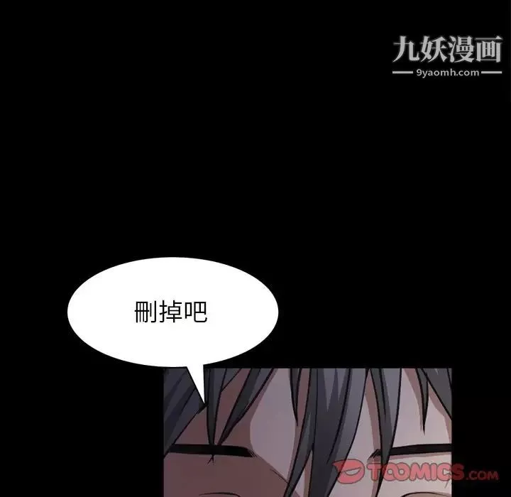 枷锁2：赤脚第58話