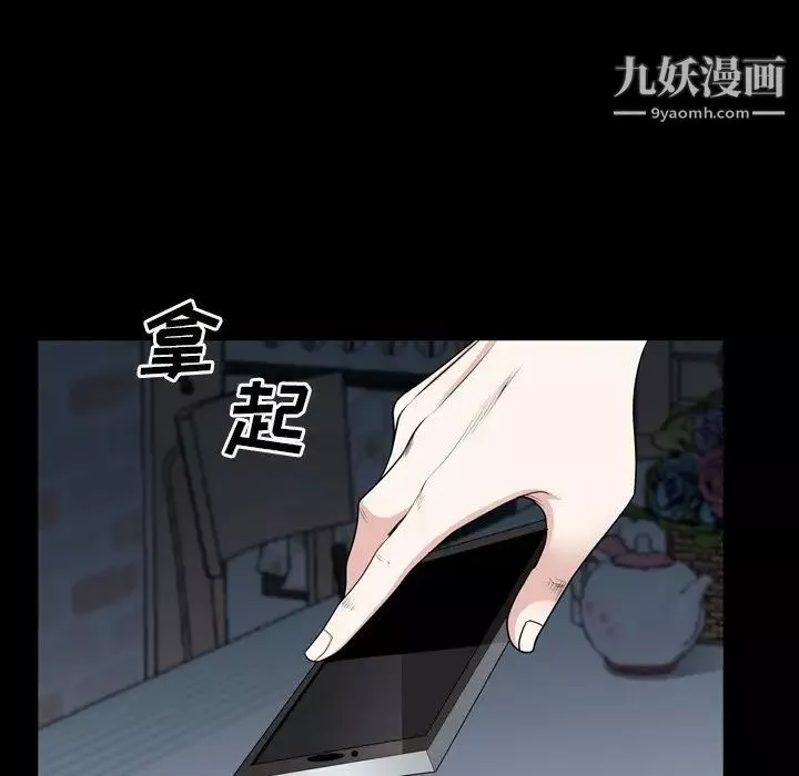 枷锁2：赤脚第58話