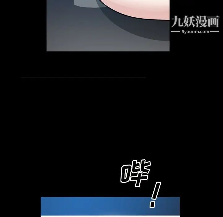 枷锁2：赤脚第58話