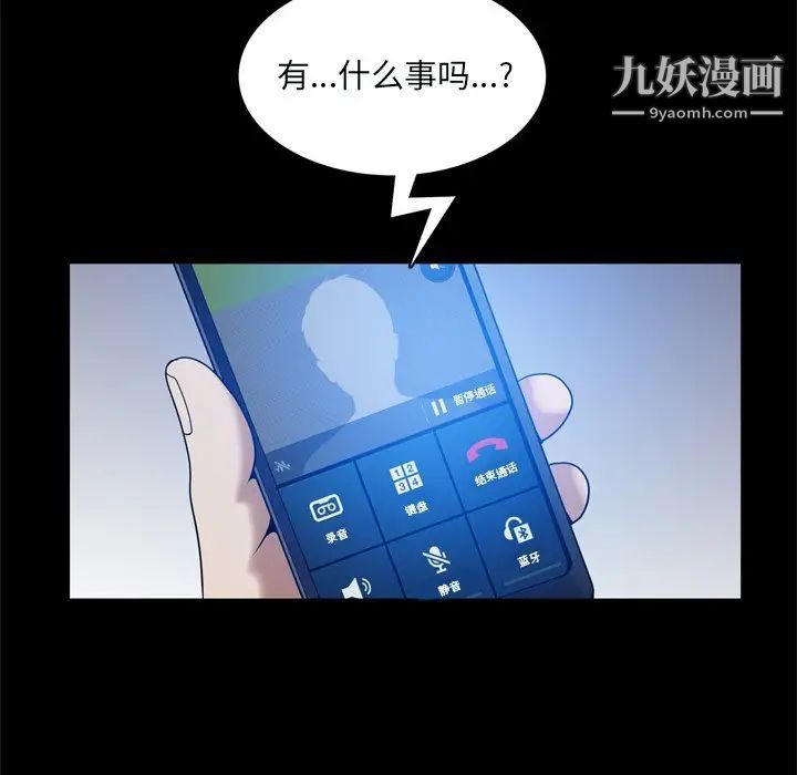 枷锁2：赤脚第59话