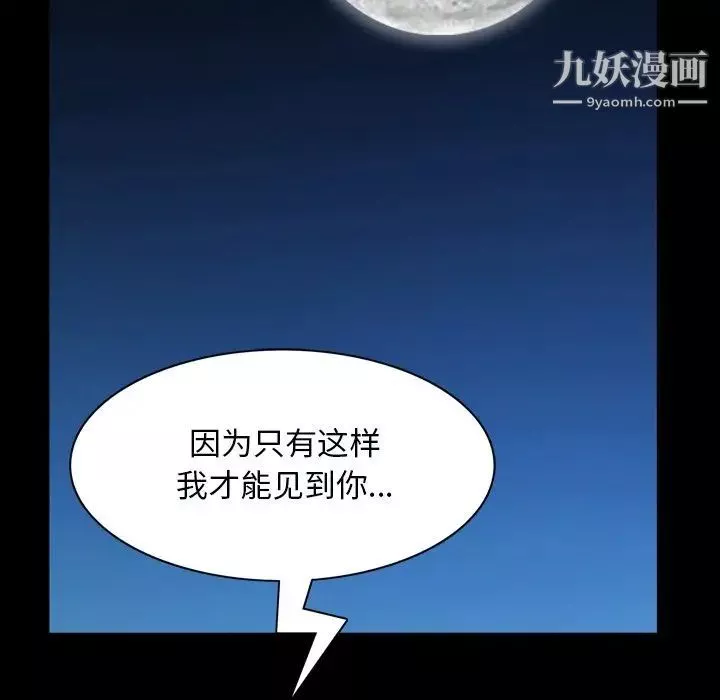 枷锁2：赤脚第59話