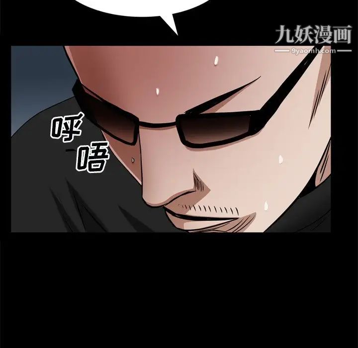 枷锁2：赤脚第59话