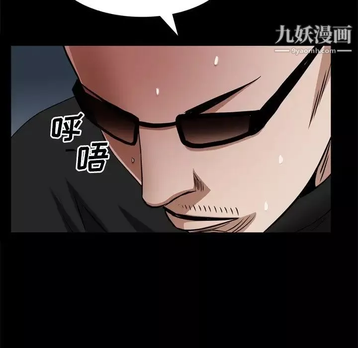 枷锁2：赤脚第59話