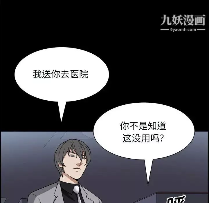 枷锁2：赤脚第59話