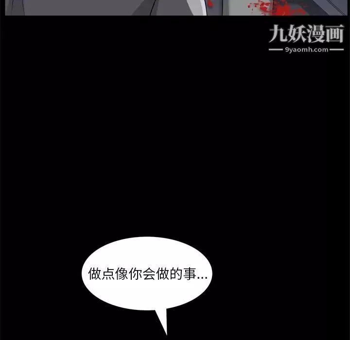 枷锁2：赤脚第59話