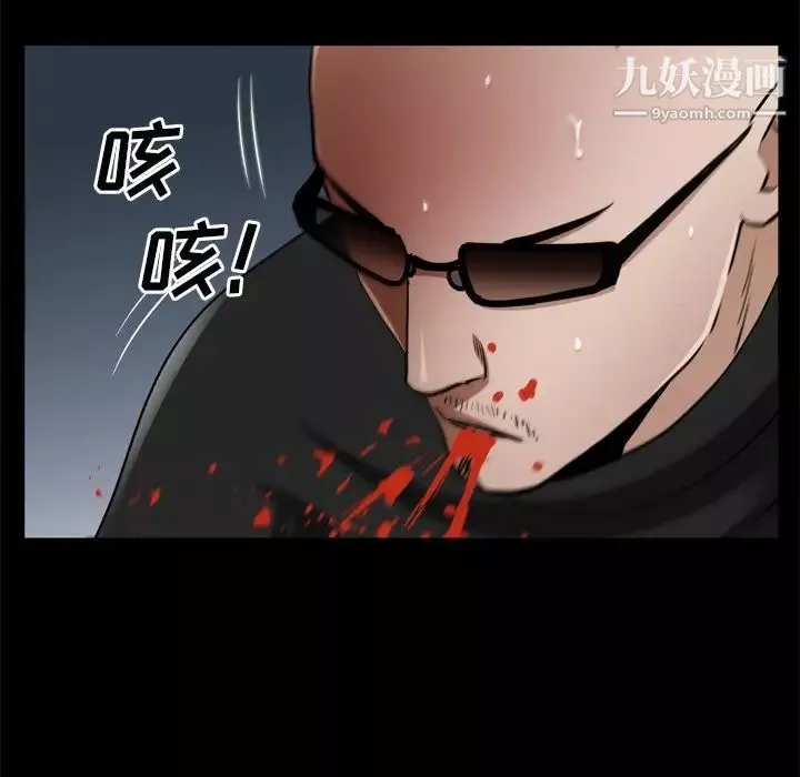 枷锁2：赤脚第59話