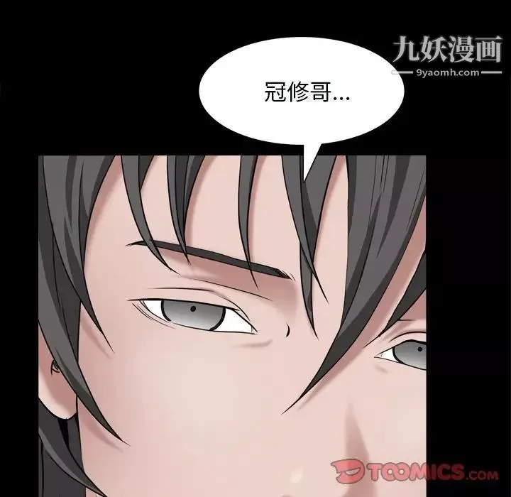 枷锁2：赤脚第59話