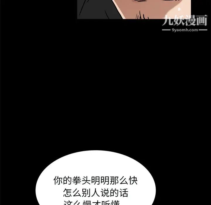 枷锁2：赤脚第59话