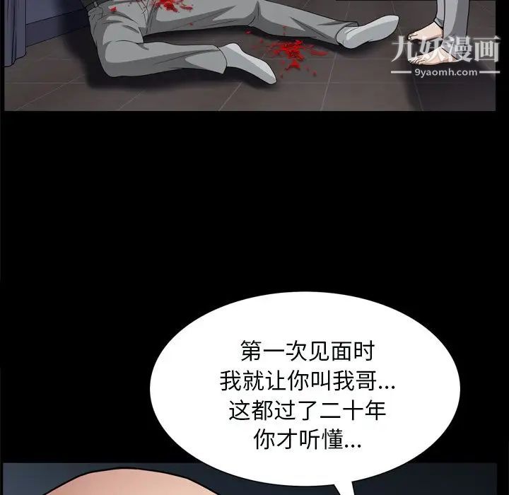 枷锁2：赤脚第59话