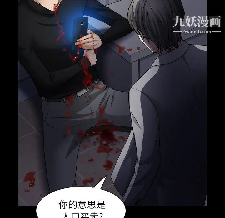 枷锁2：赤脚第59话