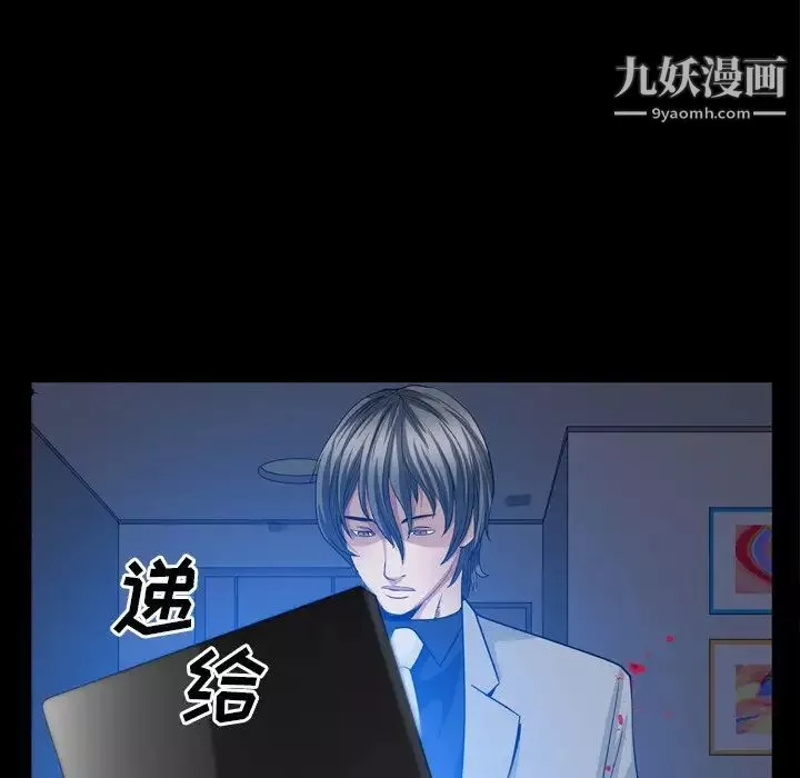 枷锁2：赤脚第59話