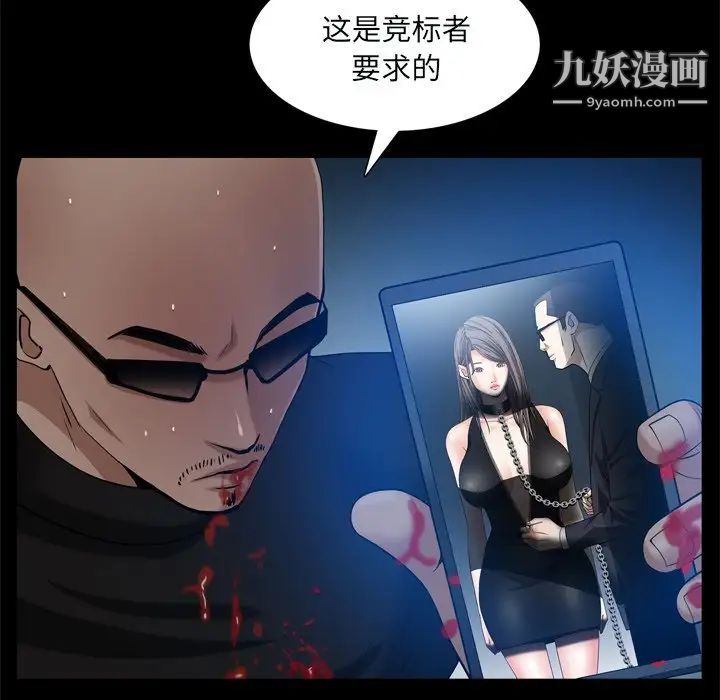 枷锁2：赤脚第59话