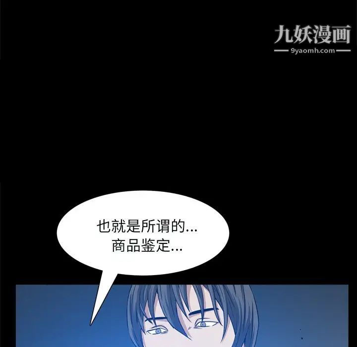 枷锁2：赤脚第59话
