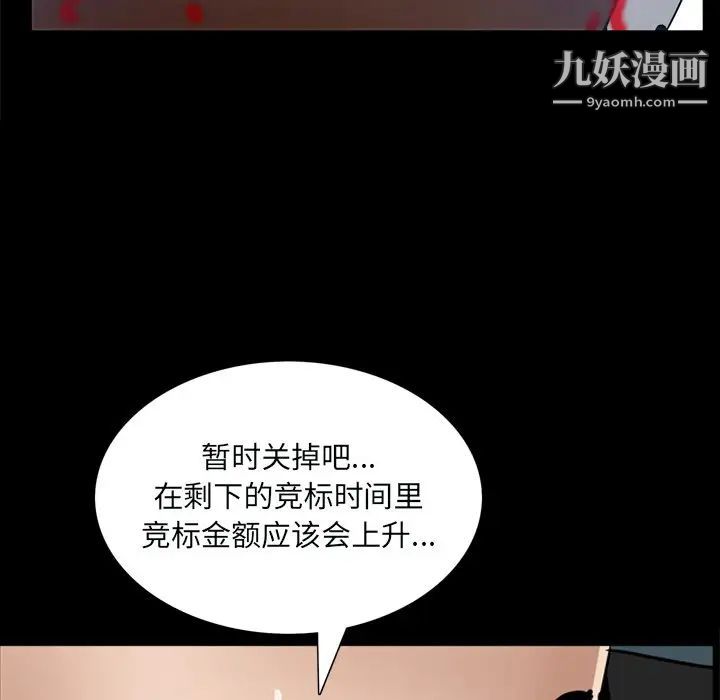 枷锁2：赤脚第59话