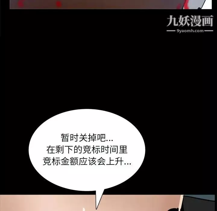 枷锁2：赤脚第59話