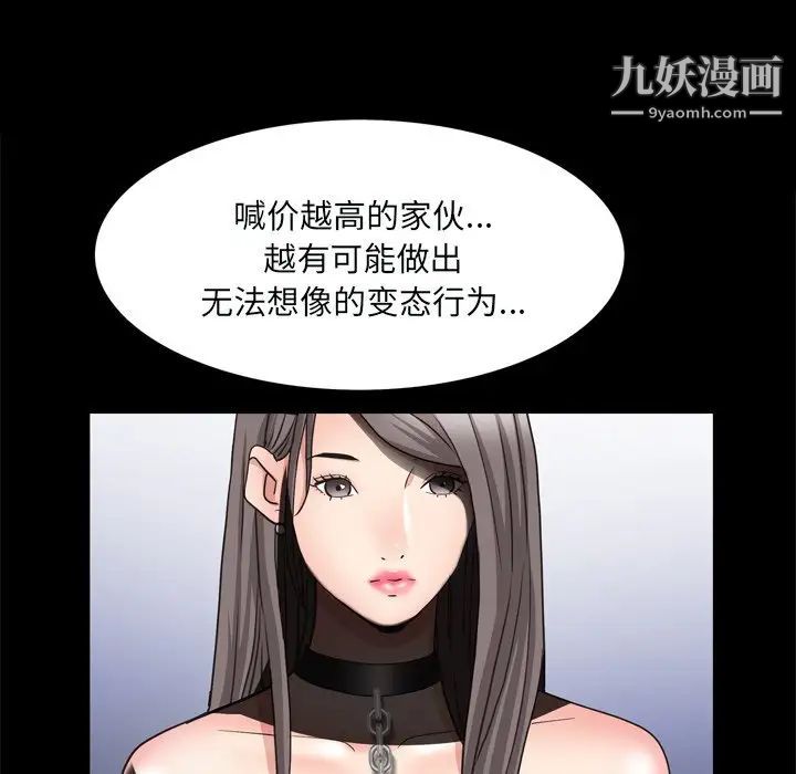 枷锁2：赤脚第59话