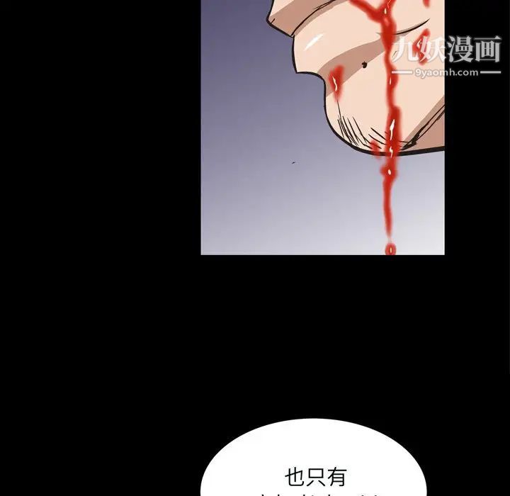 枷锁2：赤脚第59话