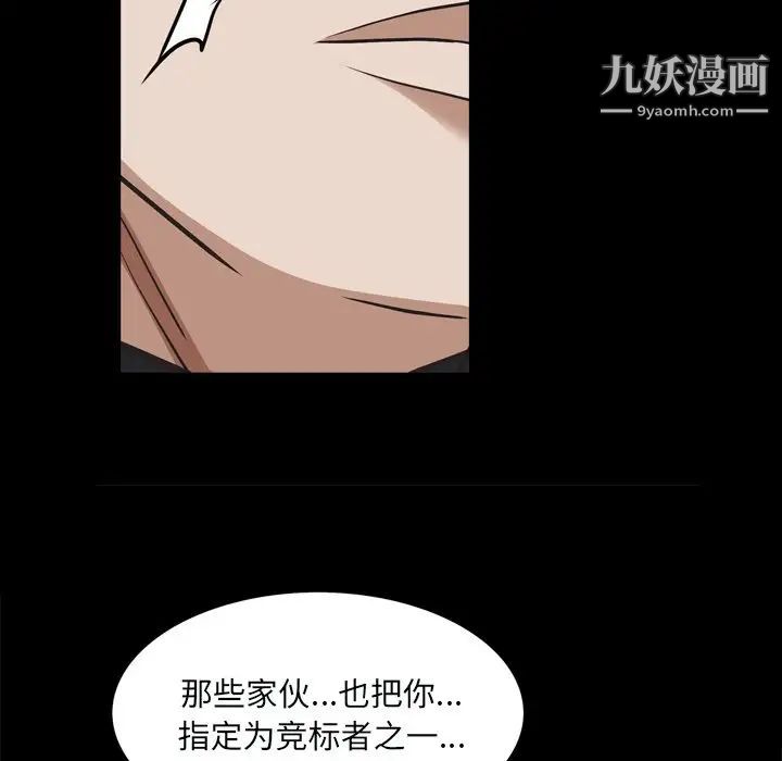 枷锁2：赤脚第59话