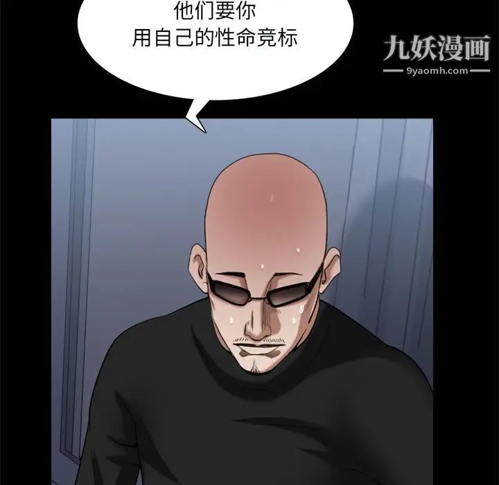 枷锁2：赤脚第59话