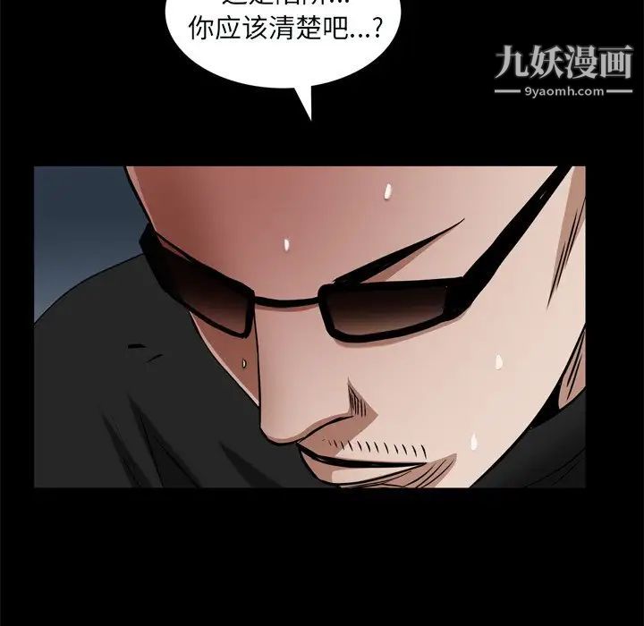 枷锁2：赤脚第59话