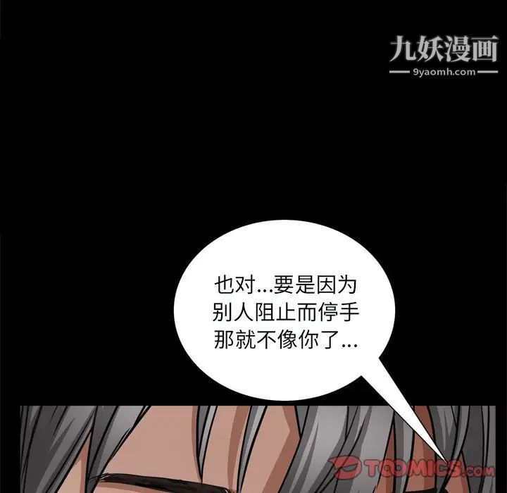 枷锁2：赤脚第59话