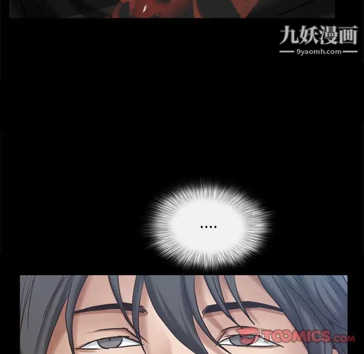 枷锁2：赤脚第59话