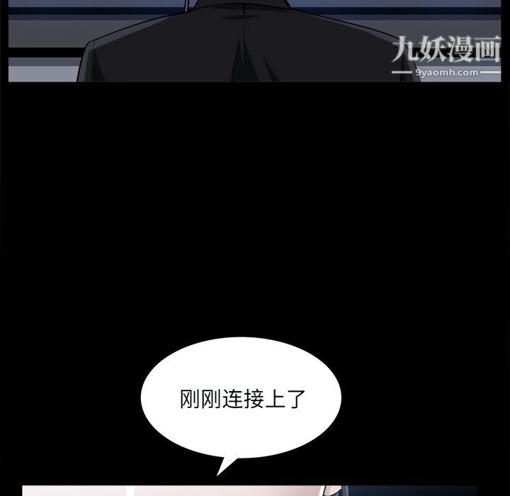 枷锁2：赤脚第60話