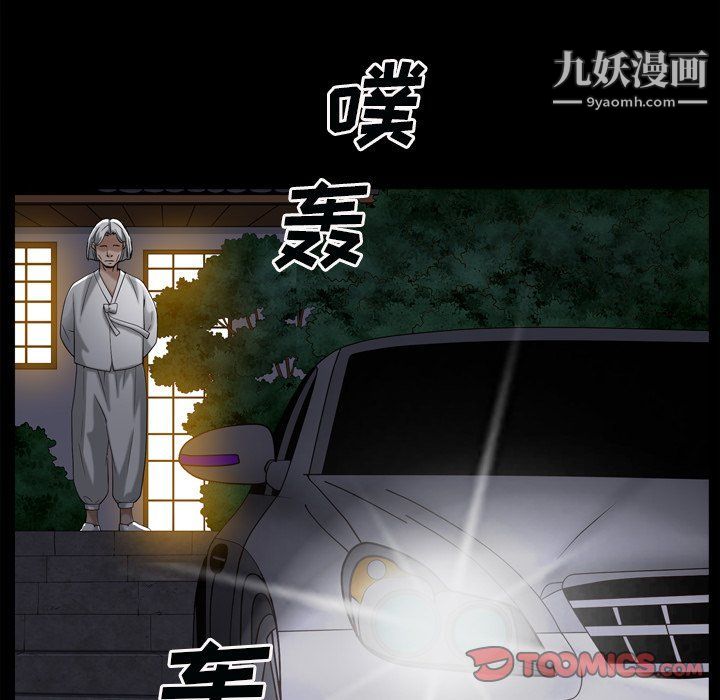 枷锁2：赤脚第60話