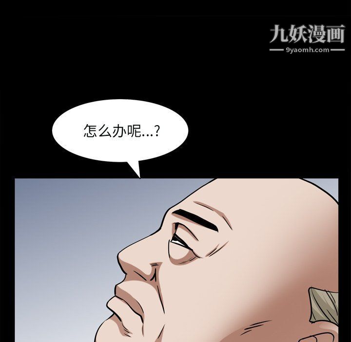 枷锁2：赤脚第60话