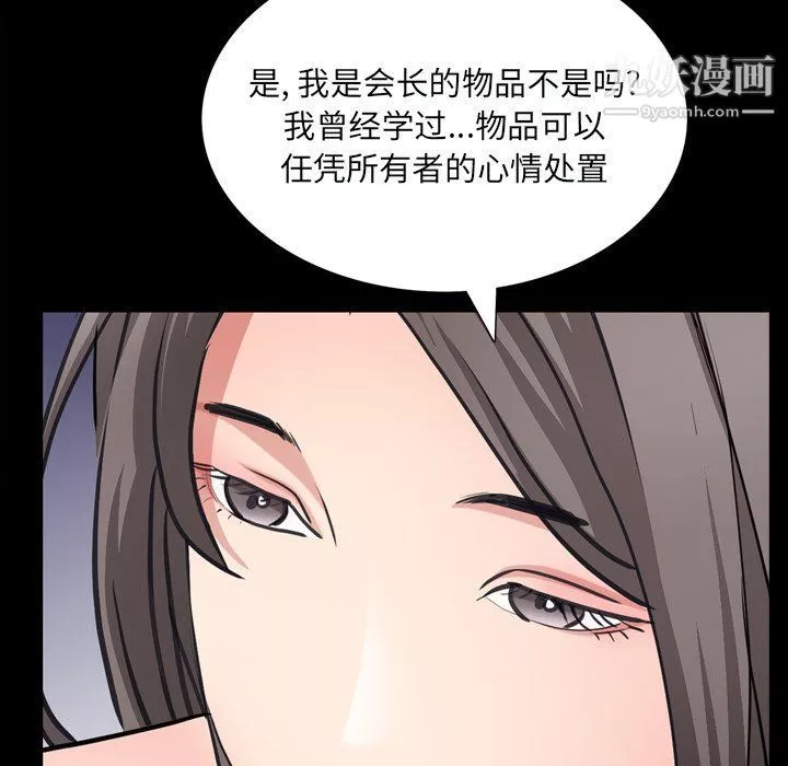 枷锁2：赤脚第60話
