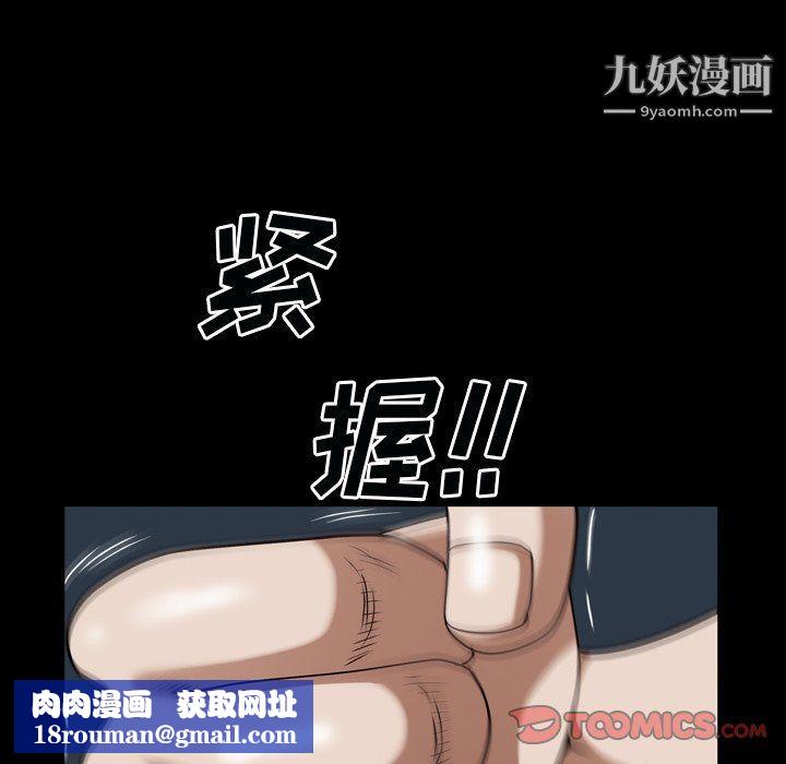 枷锁2：赤脚第60话
