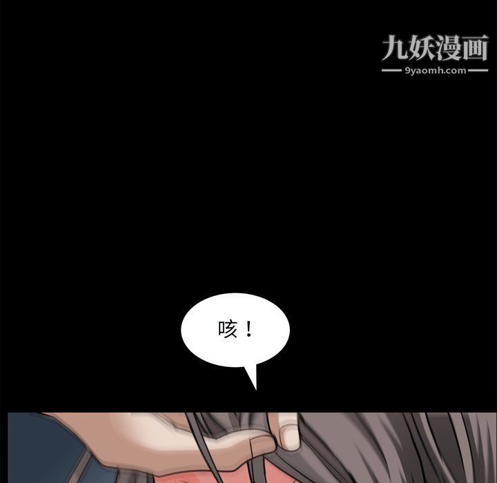 枷锁2：赤脚第60話