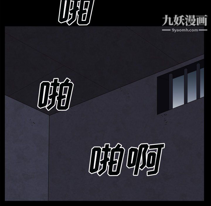 枷锁2：赤脚第60話