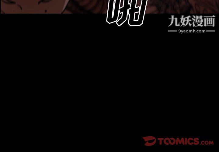 枷锁2：赤脚第61話