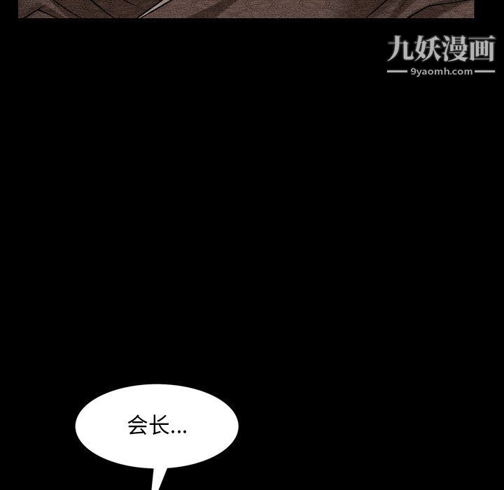 枷锁2：赤脚第61話
