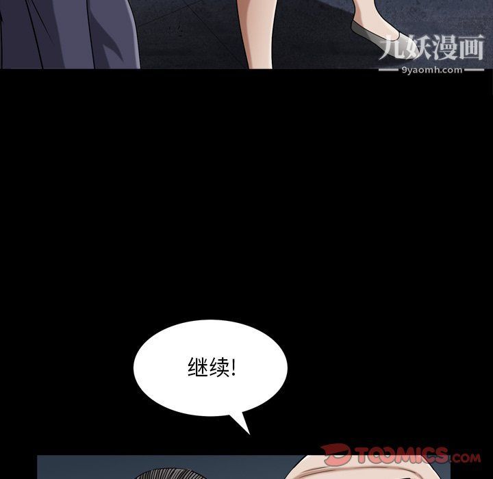 枷锁2:赤脚第61话