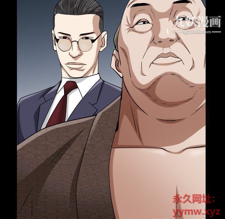 枷锁2：赤脚第61話