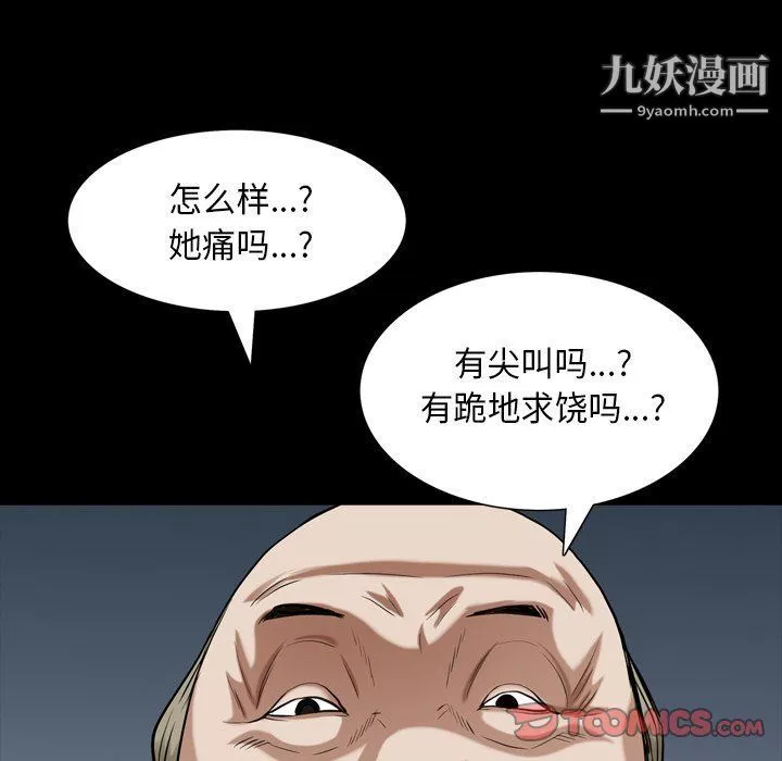 枷锁2：赤脚第61話