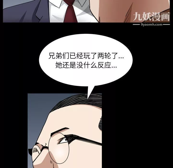 枷锁2：赤脚第61話