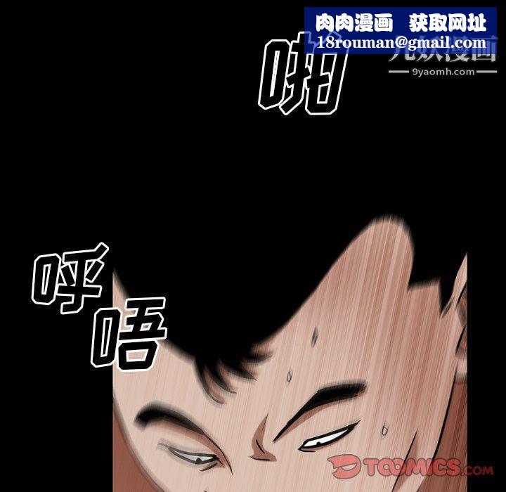 枷锁2：赤脚第61話