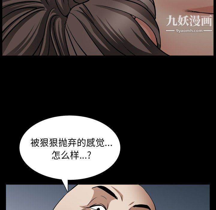 枷锁2：赤脚第61話