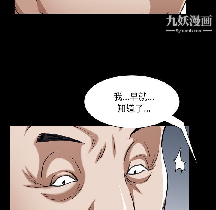 枷锁2：赤脚第61话