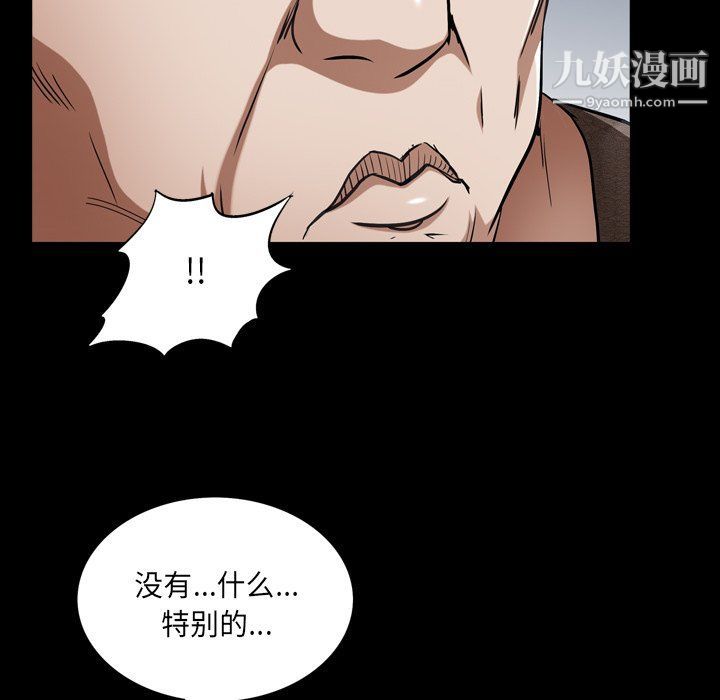 枷锁2：赤脚第61話