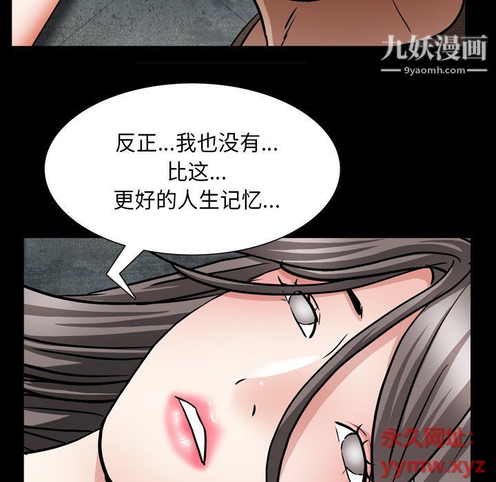 枷锁2：赤脚第61話