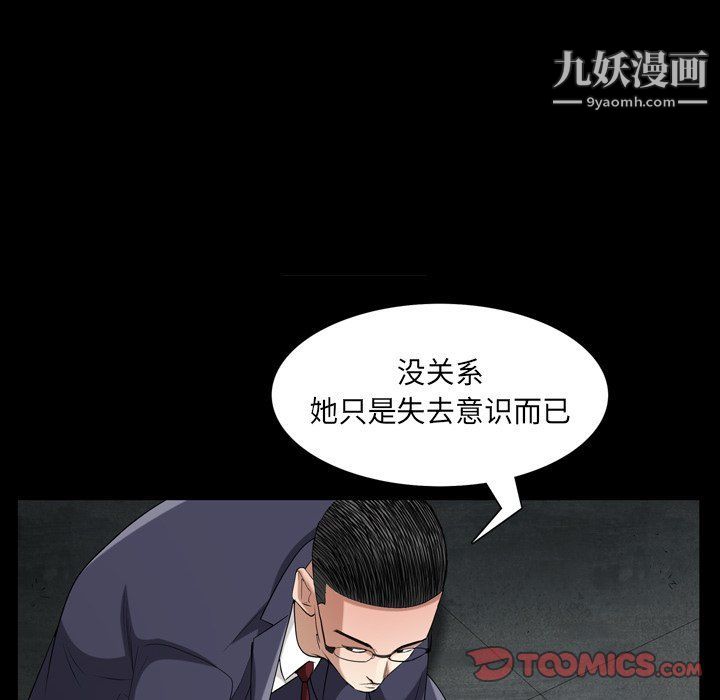 枷锁2：赤脚第61话