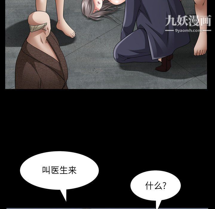 枷锁2：赤脚第61话
