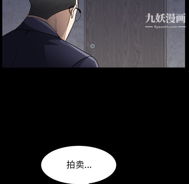 枷锁2：赤脚第61話