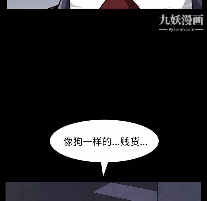 枷锁2：赤脚第61話