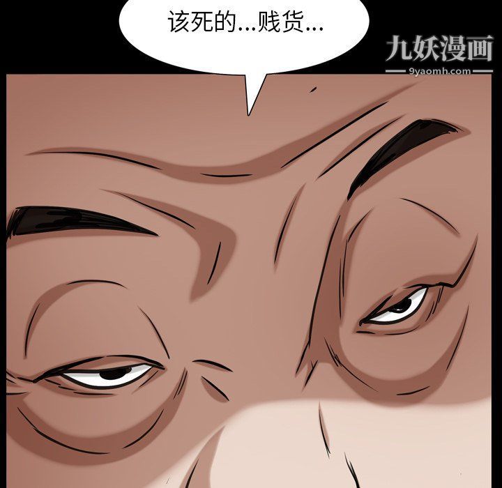 枷锁2：赤脚第61话